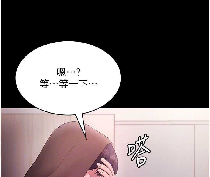 第81话-硬到快要炸开了