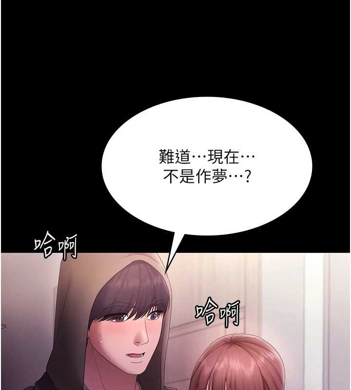第81话-硬到快要炸开了