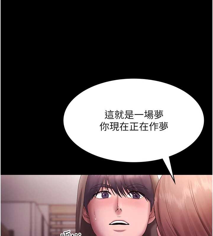第81话-硬到快要炸开了