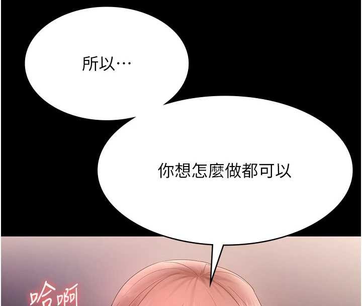 第81话-硬到快要炸开了
