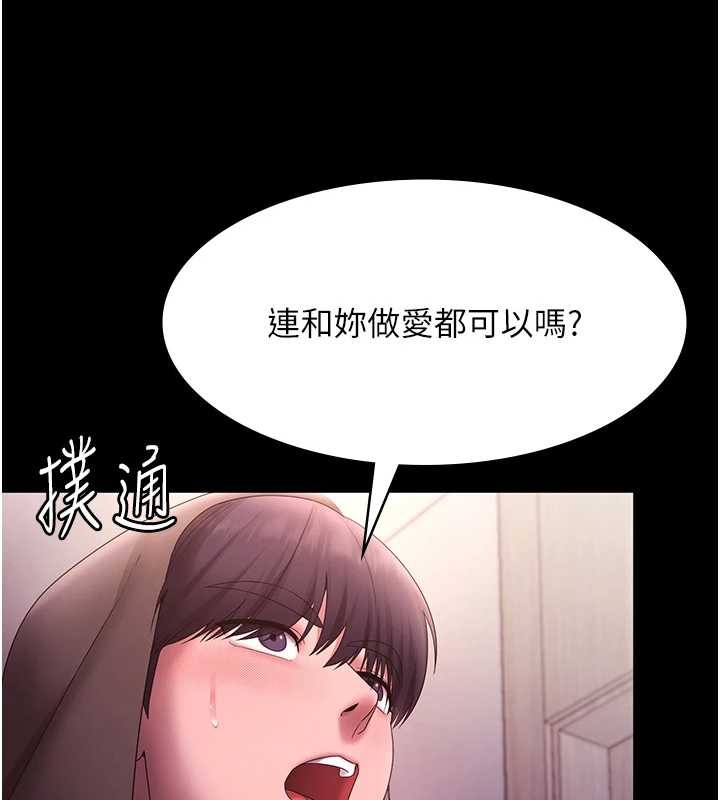 第81话-硬到快要炸开了