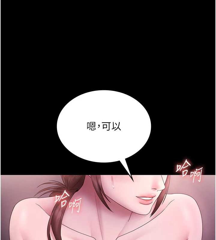 第81话-硬到快要炸开了