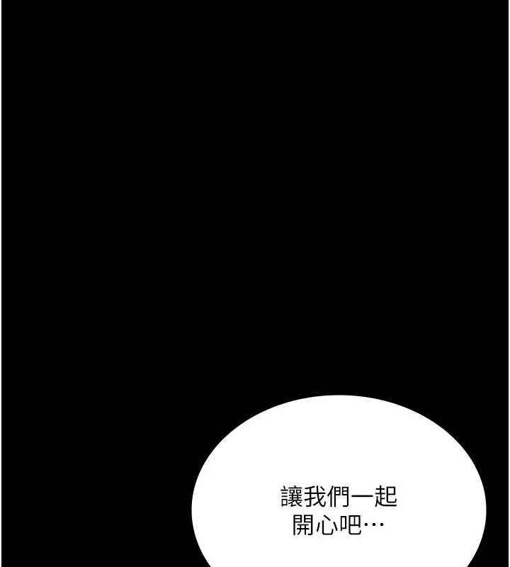 第81话-硬到快要炸开了
