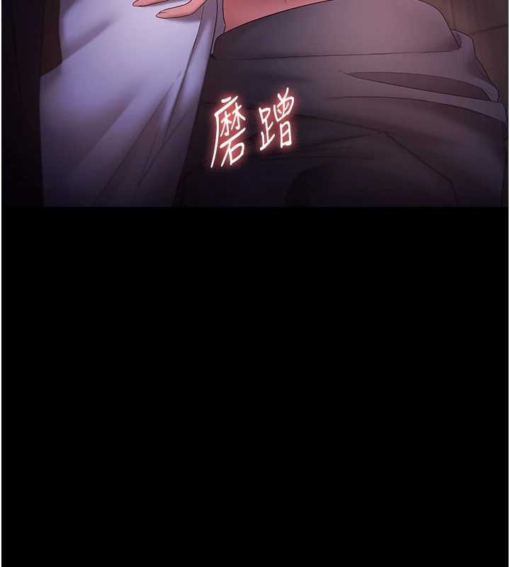 第81话-硬到快要炸开了