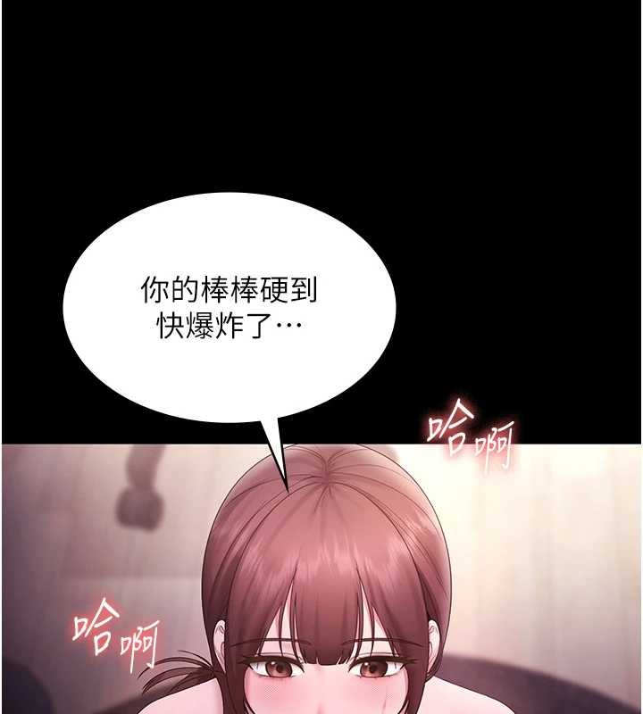 第81话-硬到快要炸开了