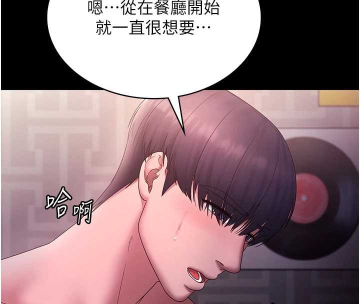 第81话-硬到快要炸开了