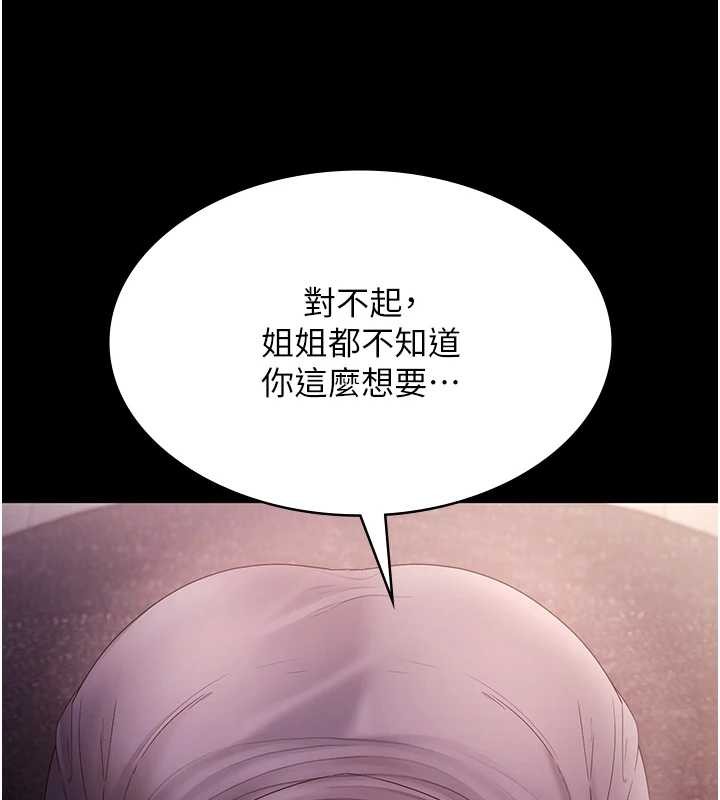 第81话-硬到快要炸开了