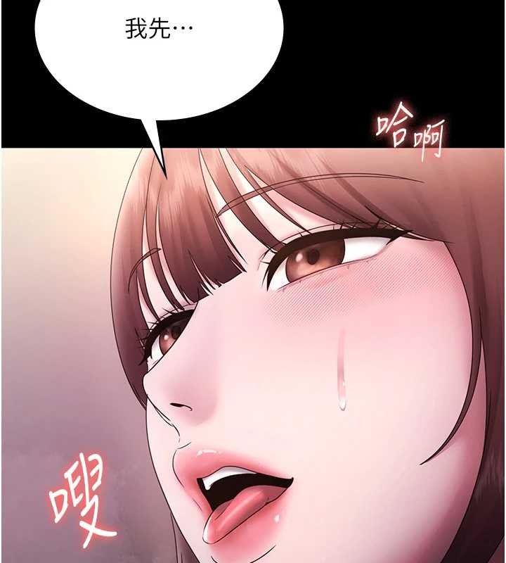 第81话-硬到快要炸开了