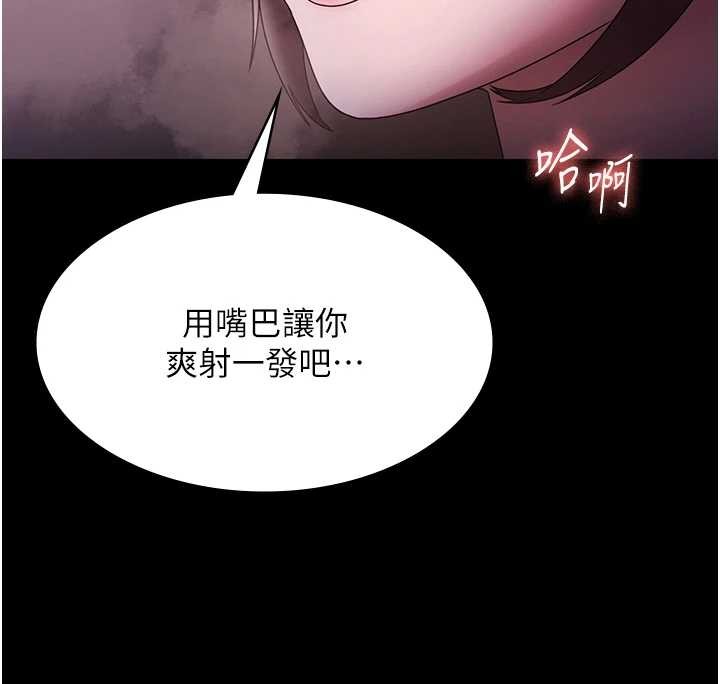 第81话-硬到快要炸开了