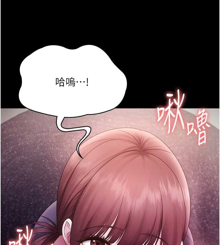 第81话-硬到快要炸开了
