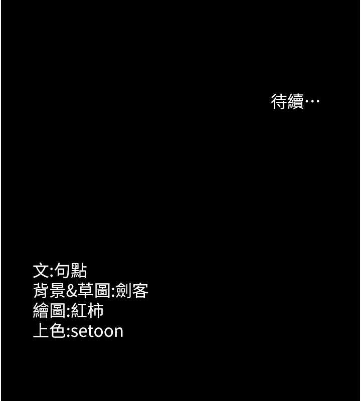 第81话-硬到快要炸开了