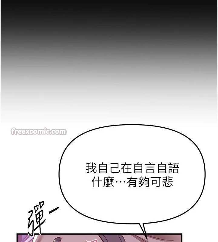 第60话-堪比女艺人的美貌