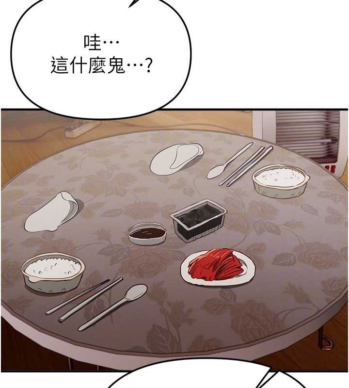 第60话-堪比女艺人的美貌