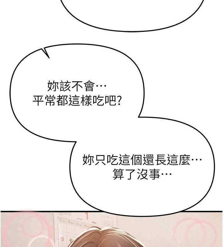 第60话-堪比女艺人的美貌