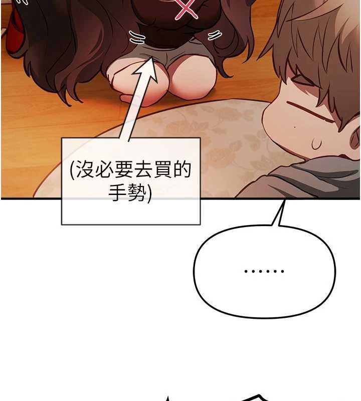 第60话-堪比女艺人的美貌