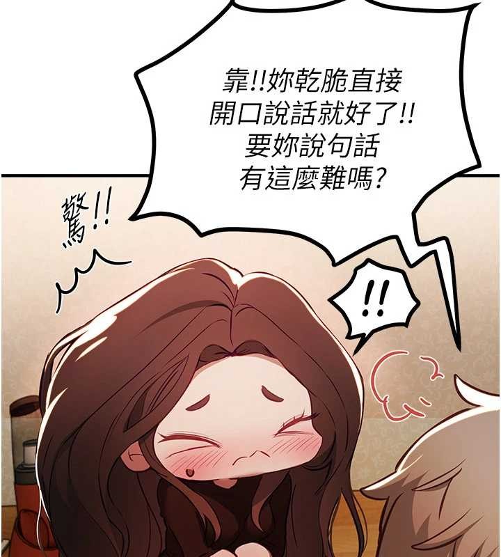 第60话-堪比女艺人的美貌