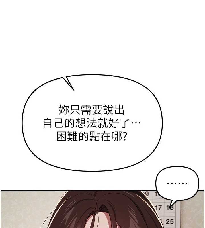 第60话-堪比女艺人的美貌