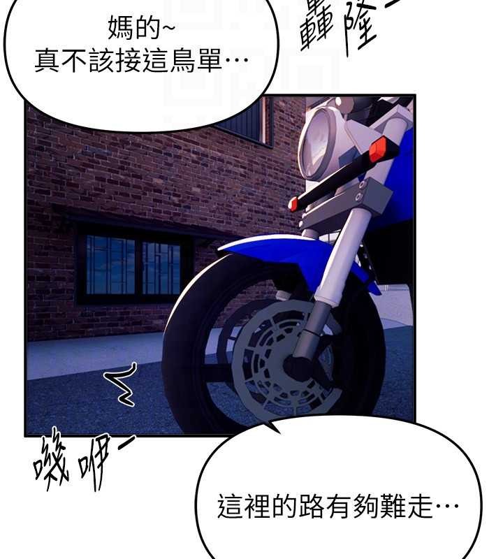 第60话-堪比女艺人的美貌
