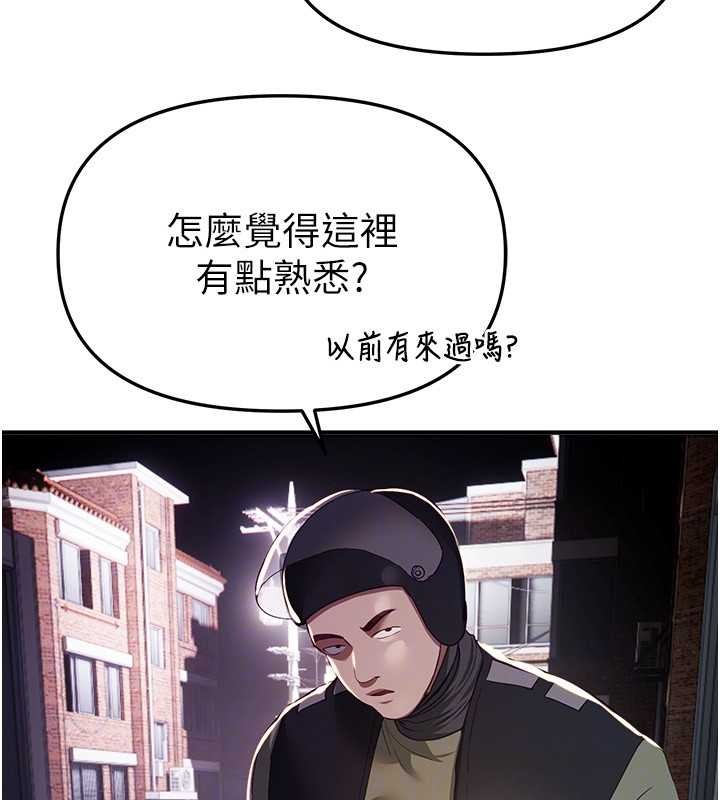 第60话-堪比女艺人的美貌