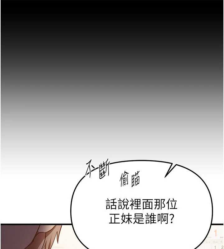第60话-堪比女艺人的美貌