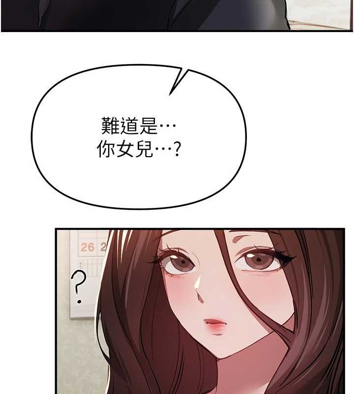 第60话-堪比女艺人的美貌