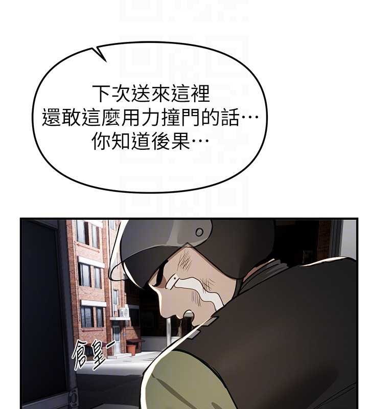 第60话-堪比女艺人的美貌