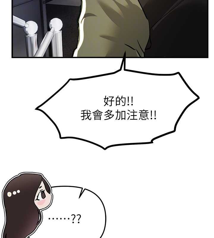 第60话-堪比女艺人的美貌