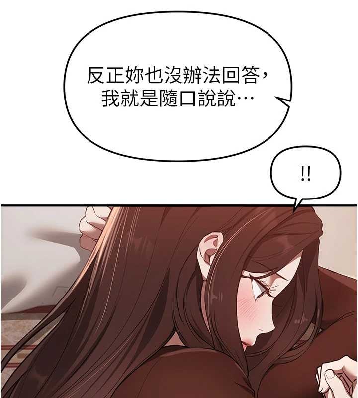 第60话-堪比女艺人的美貌