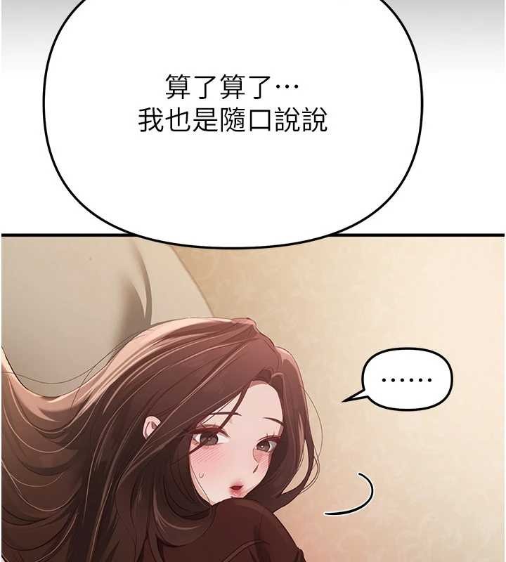 第60话-堪比女艺人的美貌