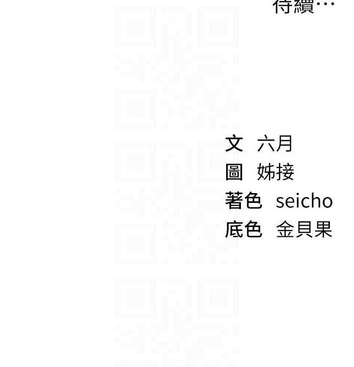 第60话-堪比女艺人的美貌