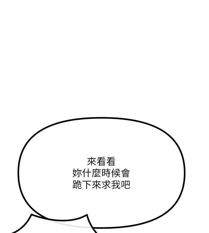 惡次人生 第52话-刺激阴蒂的拷问 第1页