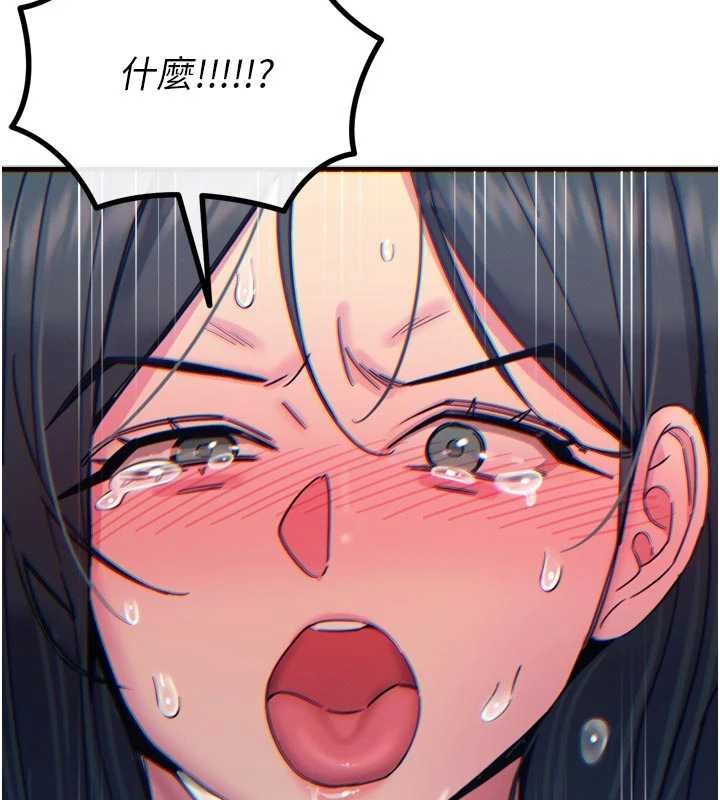 惡次人生 第52话-刺激阴蒂的拷问 第2页