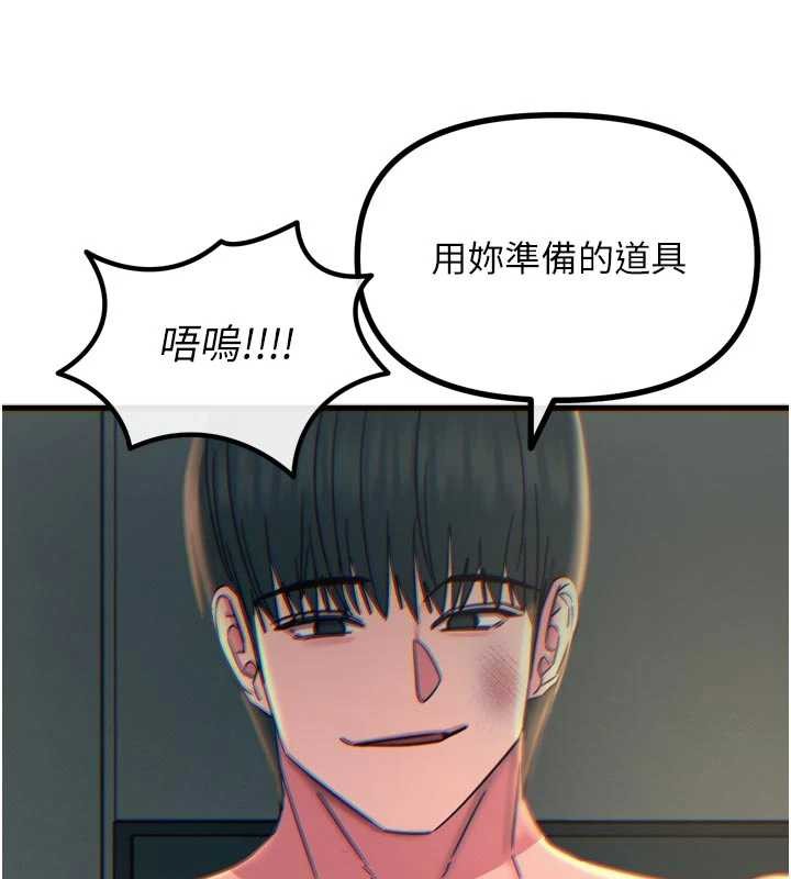 第52话-刺激阴蒂的拷问