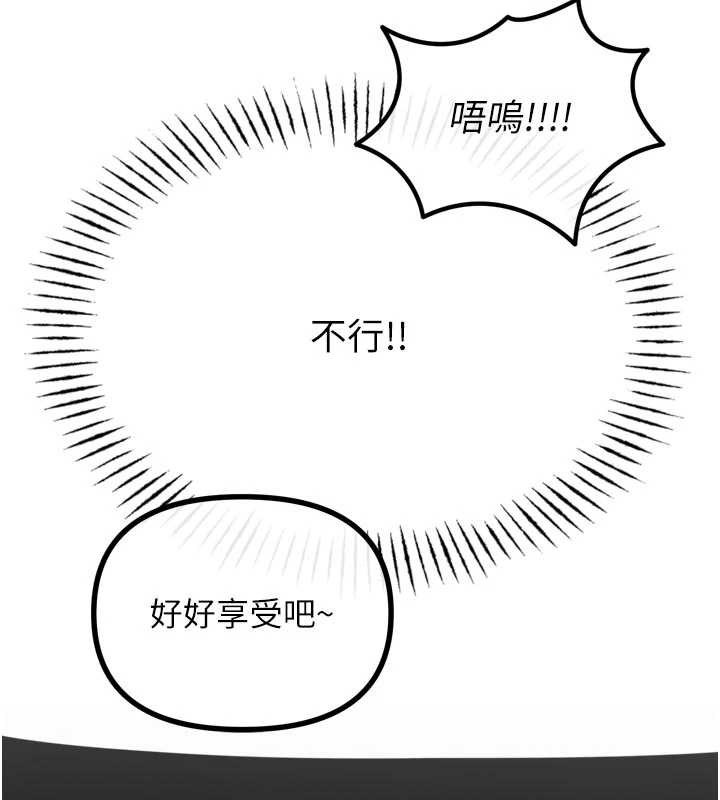 第52话-刺激阴蒂的拷问