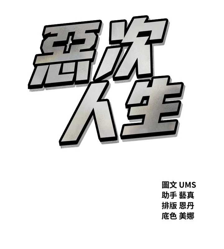 第52话-刺激阴蒂的拷问