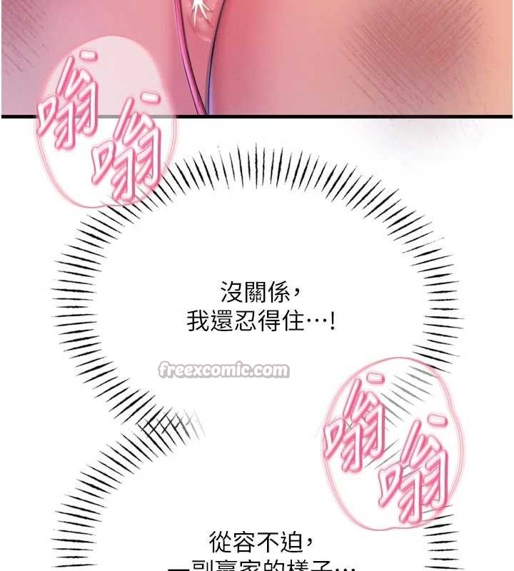 第52话-刺激阴蒂的拷问