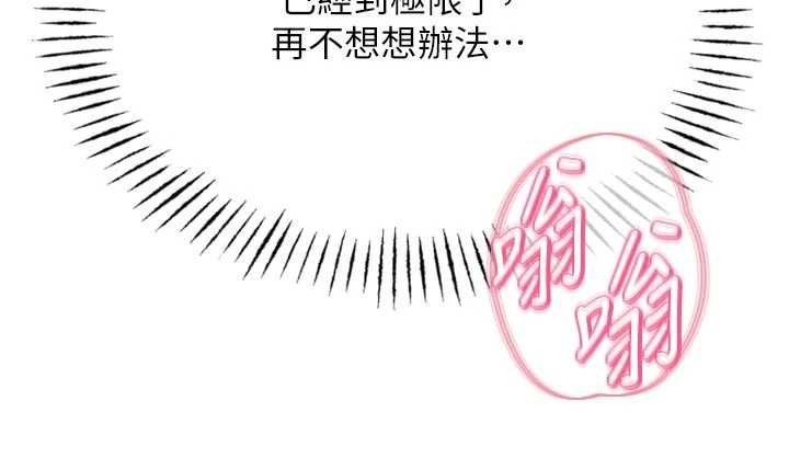 第52话-刺激阴蒂的拷问