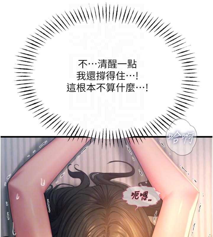 第52话-刺激阴蒂的拷问