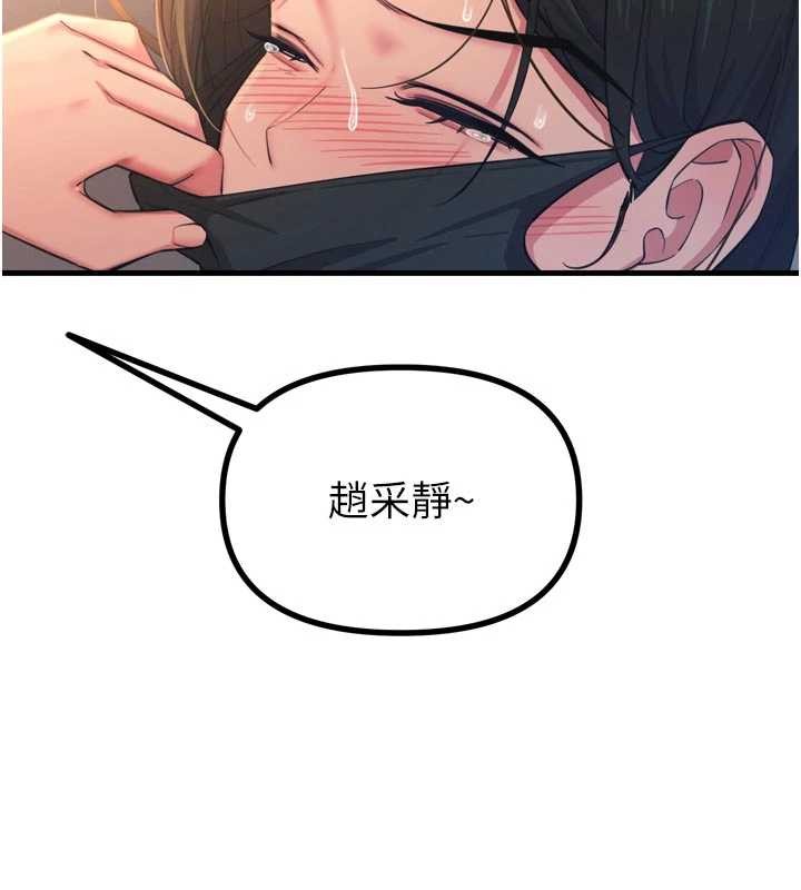 第52话-刺激阴蒂的拷问