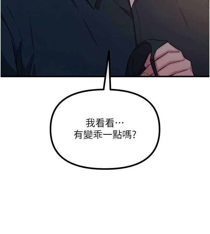 第52话-刺激阴蒂的拷问