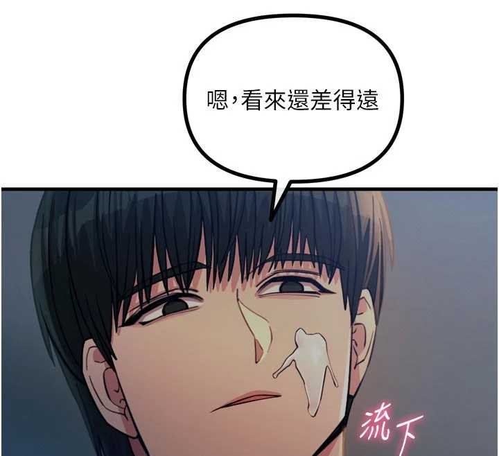第52话-刺激阴蒂的拷问