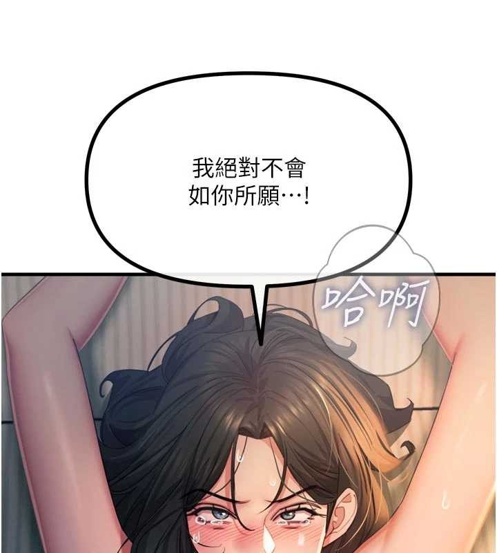 第52话-刺激阴蒂的拷问