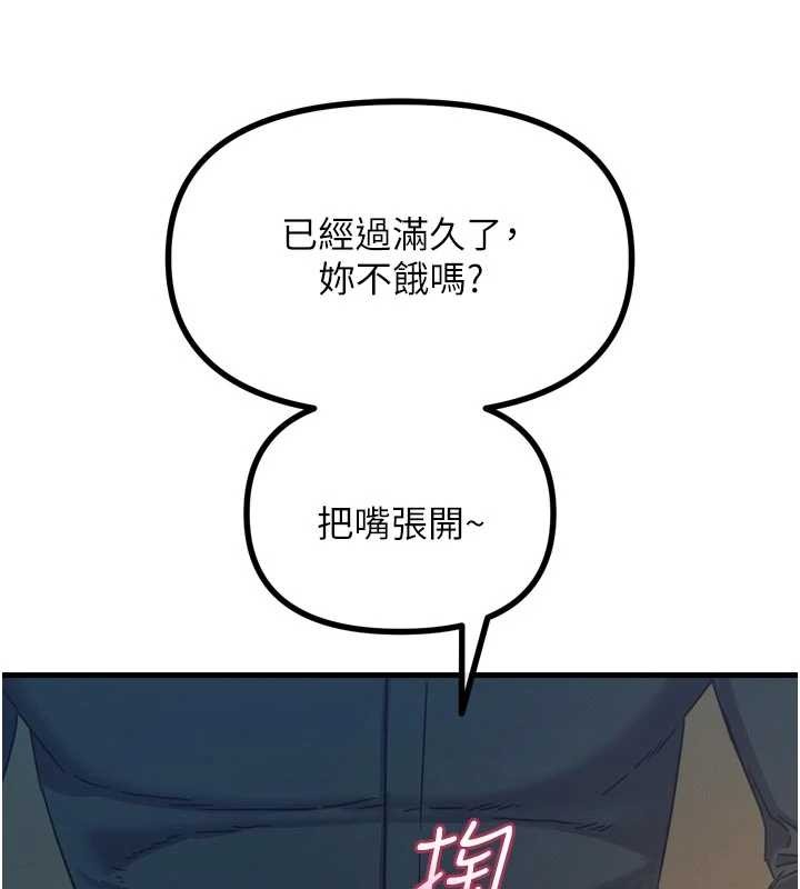 第52话-刺激阴蒂的拷问