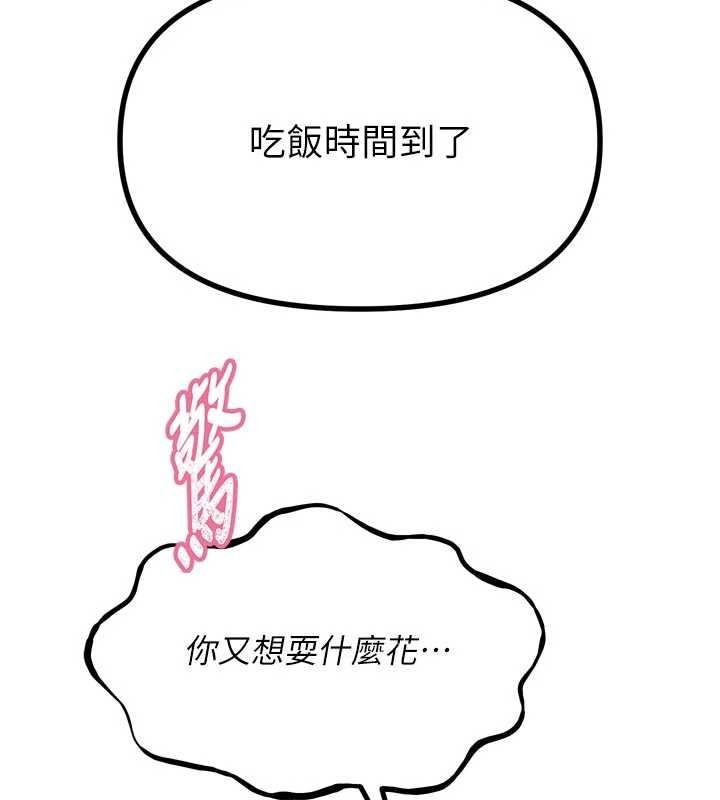 第52话-刺激阴蒂的拷问