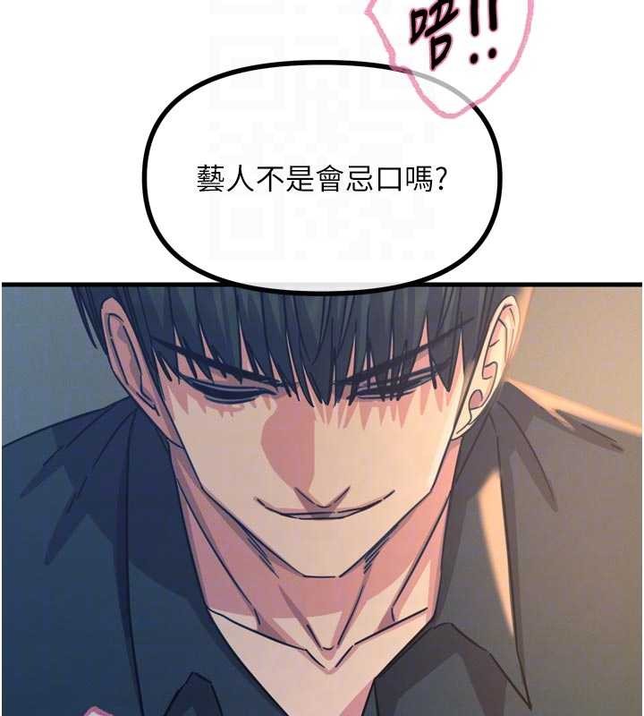 第52话-刺激阴蒂的拷问