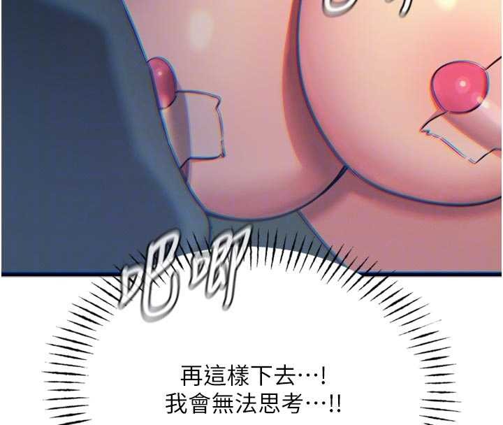 第52话-刺激阴蒂的拷问