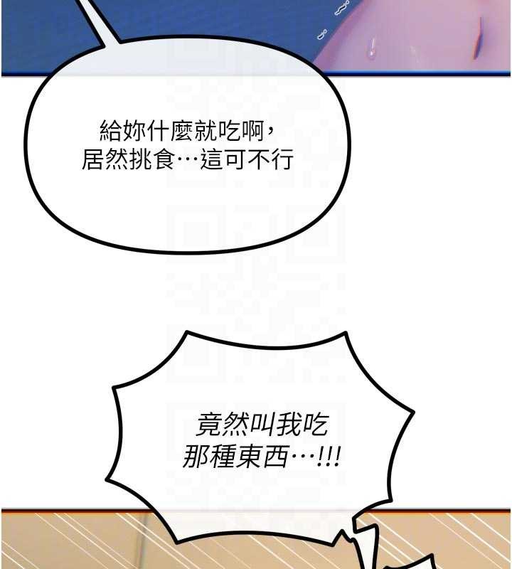 第52话-刺激阴蒂的拷问
