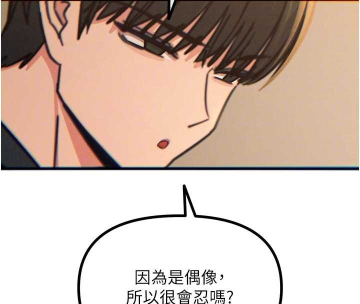 第52话-刺激阴蒂的拷问
