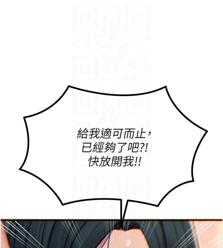 第52话-刺激阴蒂的拷问