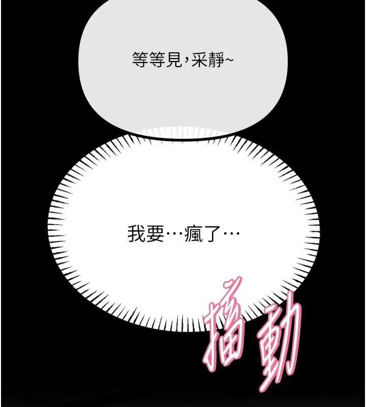 第52话-刺激阴蒂的拷问